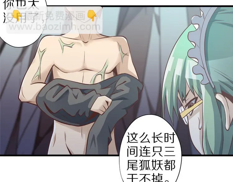 第30话 试毒 第51页
