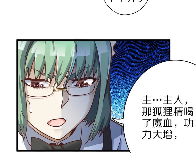 第30话 试毒 第52页