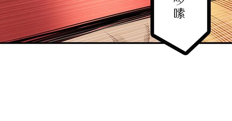 第30话 试毒 第54页