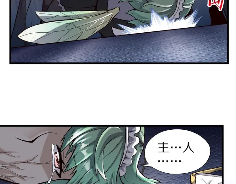 第30话 试毒 第57页