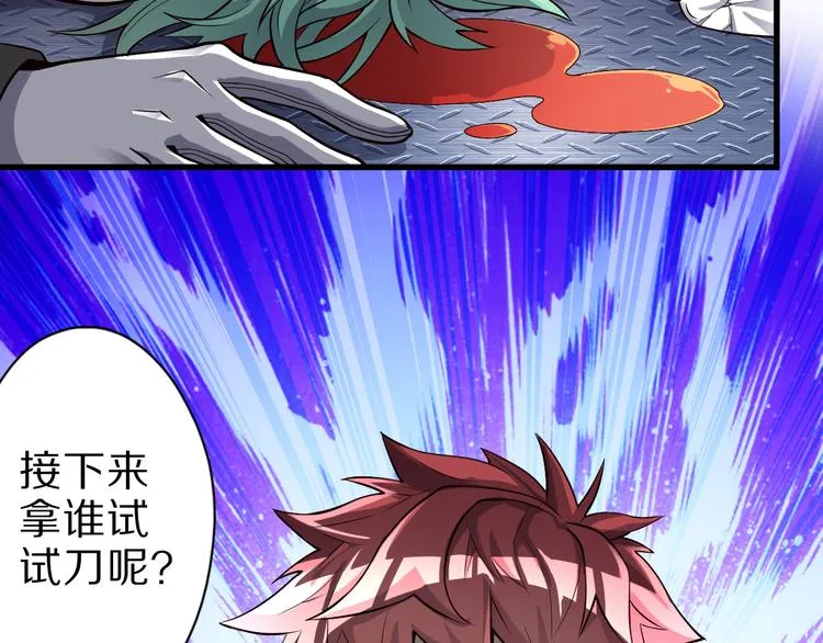 第30话 试毒 第58页