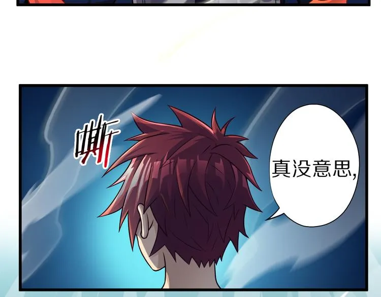 第30话 试毒 第75页