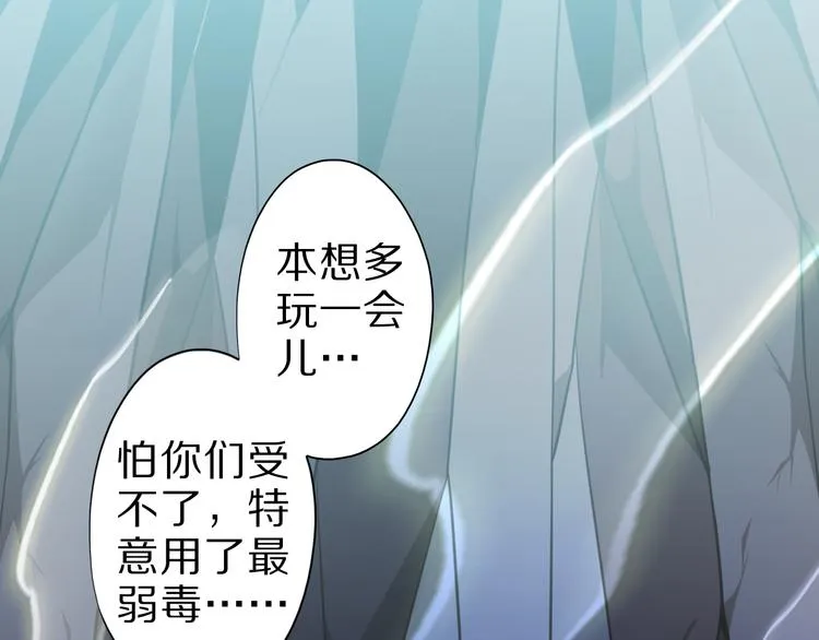 第30话 试毒 第76页