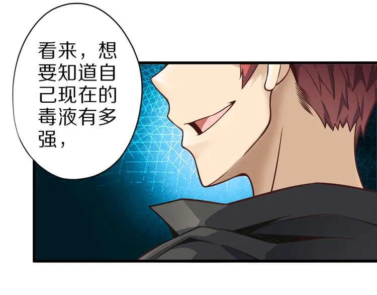第30话 试毒 第79页