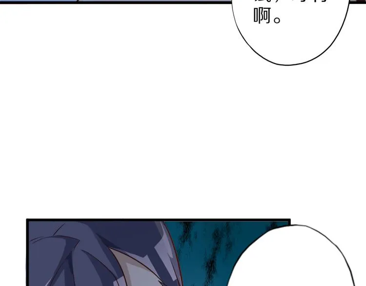 第30话 试毒 第81页