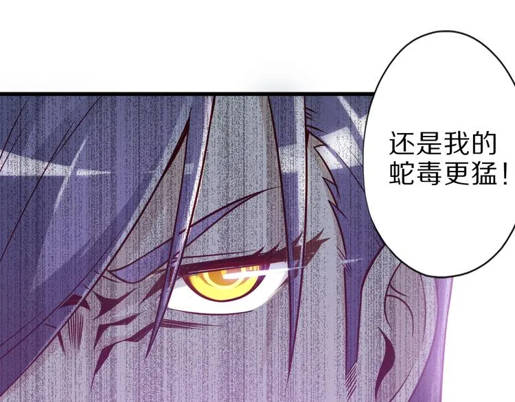 第30话 试毒 第87页