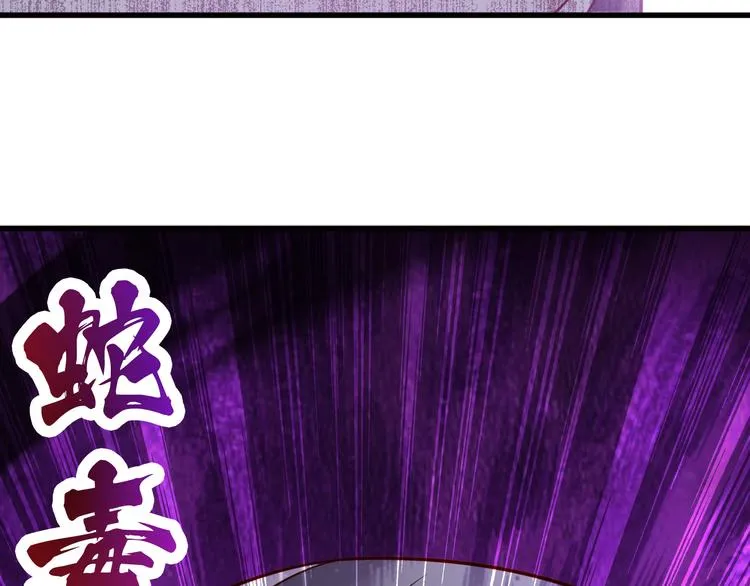 第30话 试毒 第88页