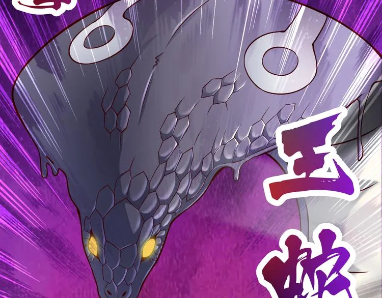 第30话 试毒 第89页