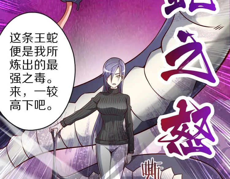 第30话 试毒 第90页