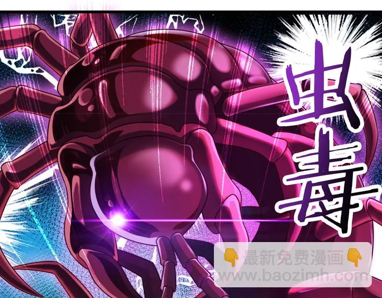 第30话 试毒 第92页