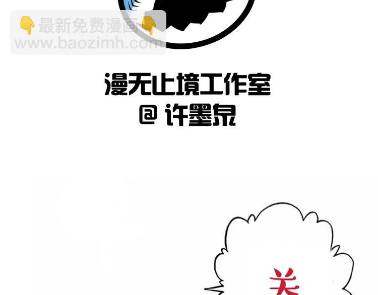 第30话 试毒 第97页