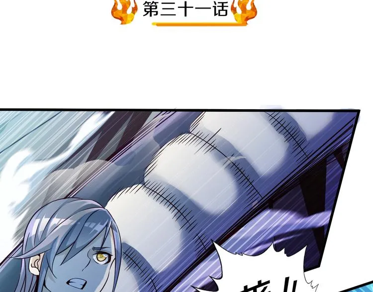 第31话 蛇蛊 第4页