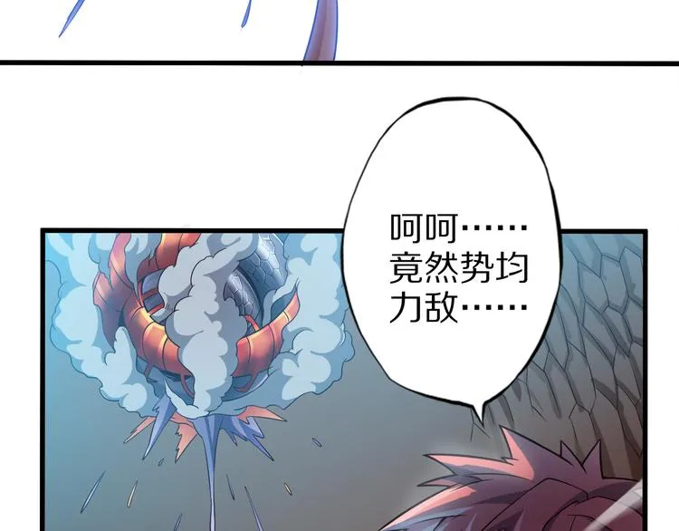 第31话 蛇蛊 第23页