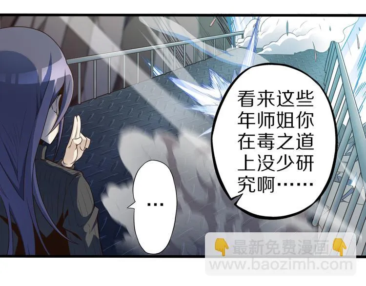 第31话 蛇蛊 第25页