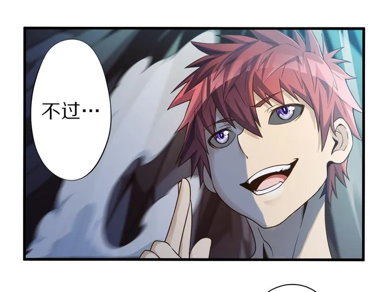 第31话 蛇蛊 第26页