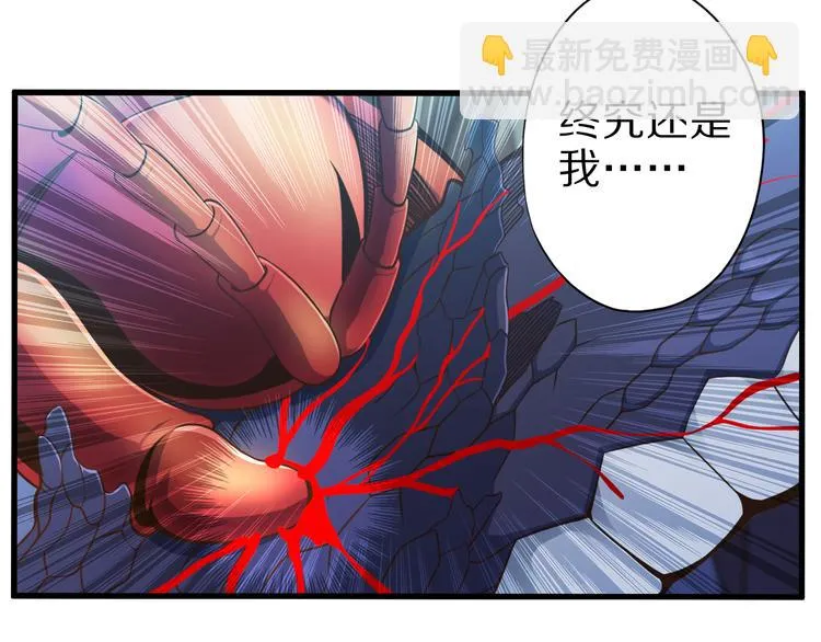 第31话 蛇蛊 第27页