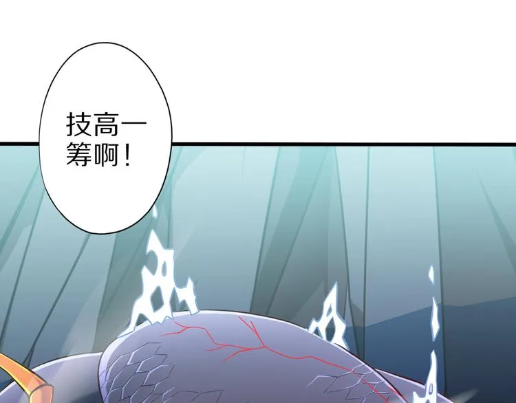 第31话 蛇蛊 第29页