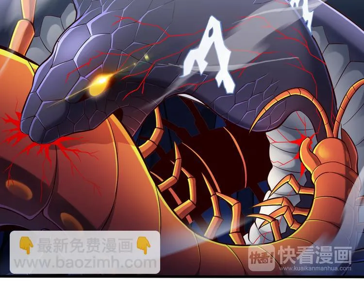 第31话 蛇蛊 第30页