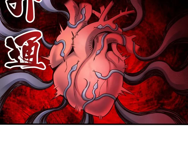 第31话 蛇蛊 第37页