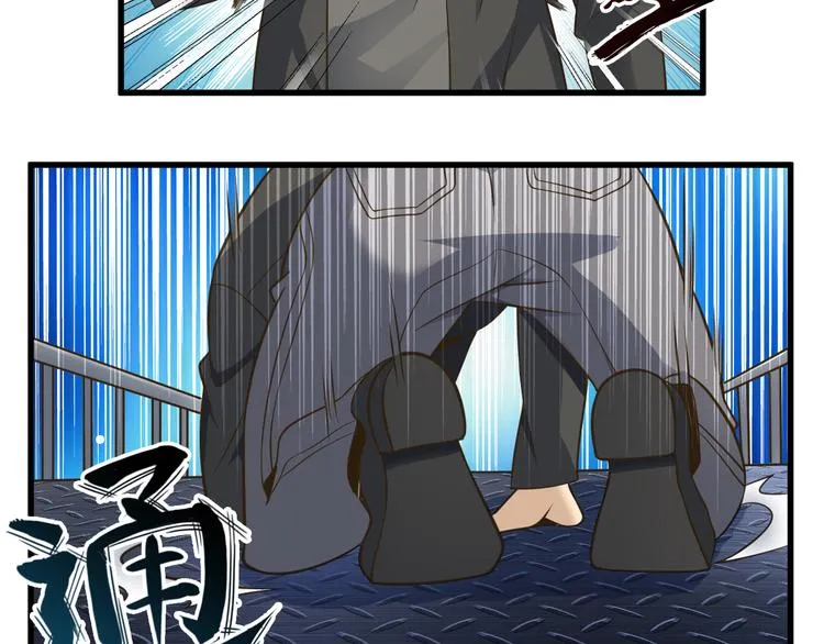 第31话 蛇蛊 第41页