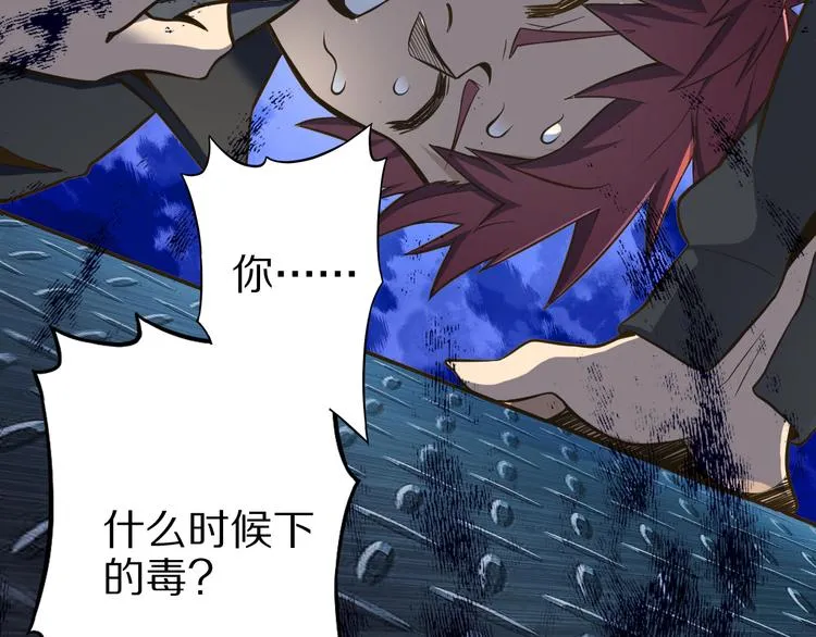 第31话 蛇蛊 第43页