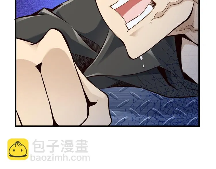 第31话 蛇蛊 第46页