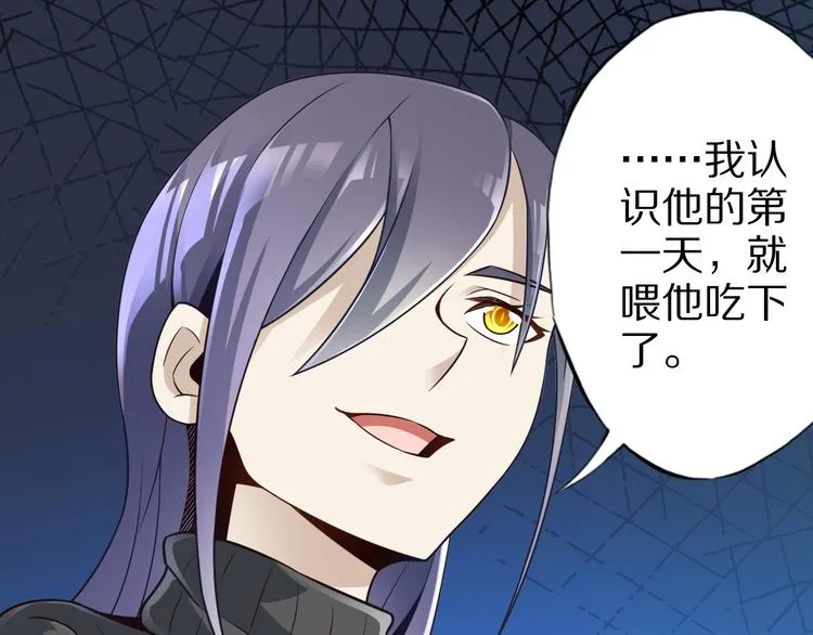 第31话 蛇蛊 第48页