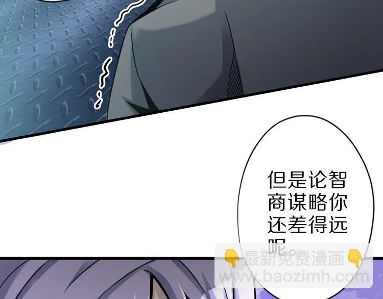 第31话 蛇蛊 第55页