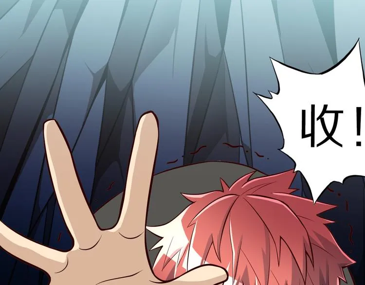 第31话 蛇蛊 第59页