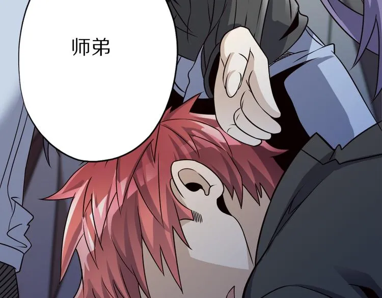 第31话 蛇蛊 第67页