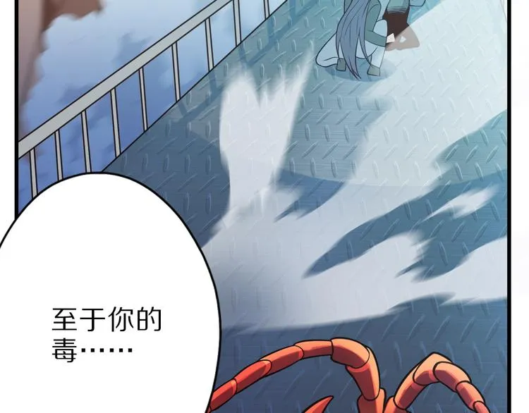 第31话 蛇蛊 第69页