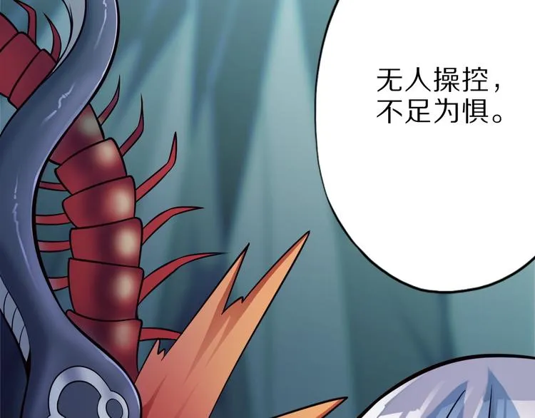 第31话 蛇蛊 第71页