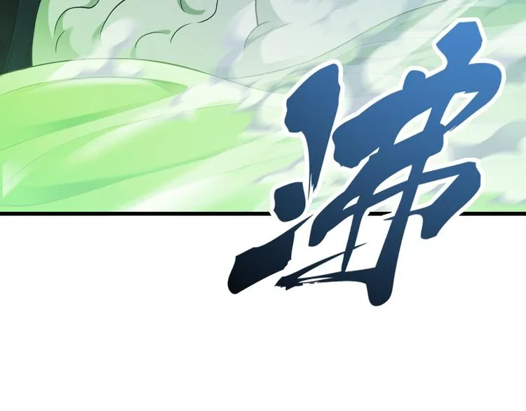 第31话 蛇蛊 第80页