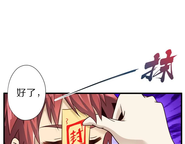 第31话 蛇蛊 第81页