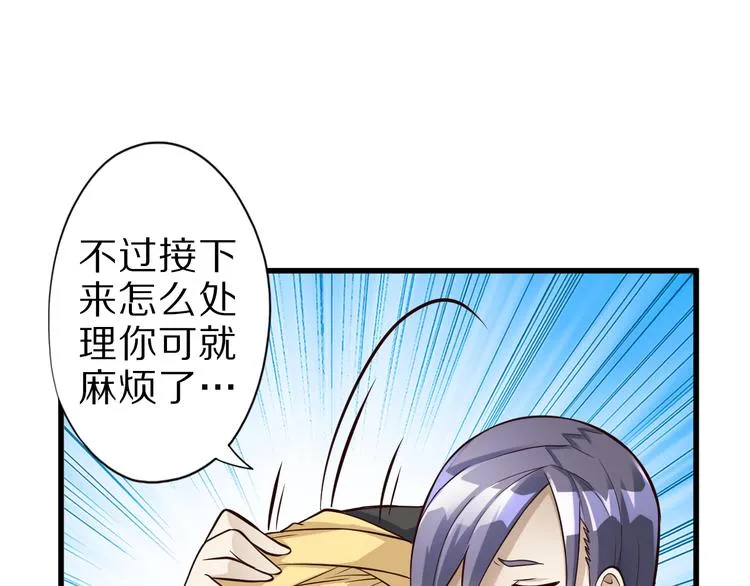 第31话 蛇蛊 第83页