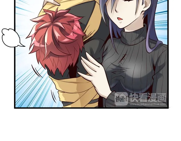 第31话 蛇蛊 第84页