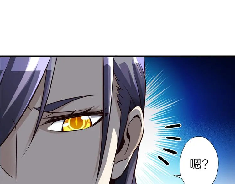 第31话 蛇蛊 第85页