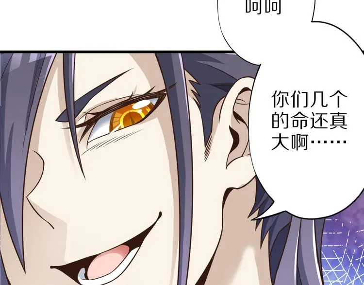 第31话 蛇蛊 第91页