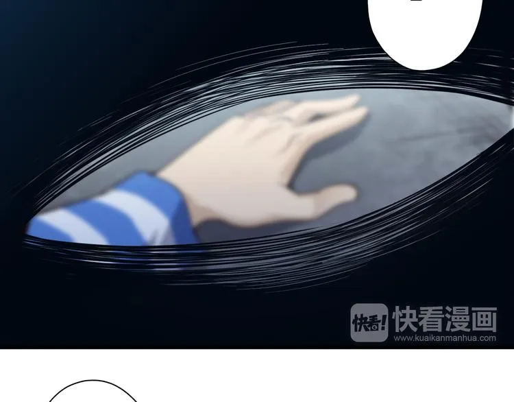 第31话 蛇蛊 第95页
