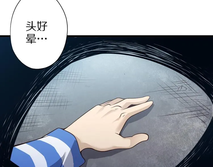 第31话 蛇蛊 第96页