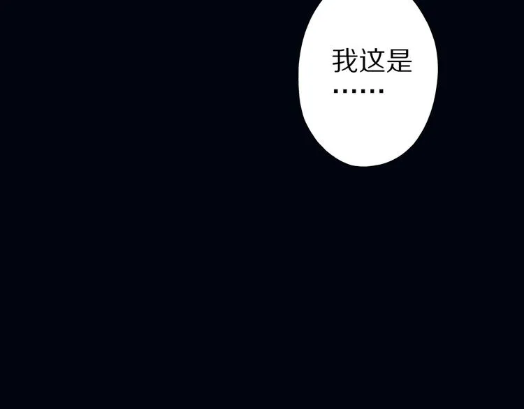 第31话 蛇蛊 第98页