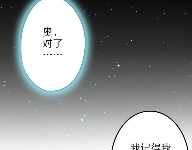 第31话 蛇蛊 第101页