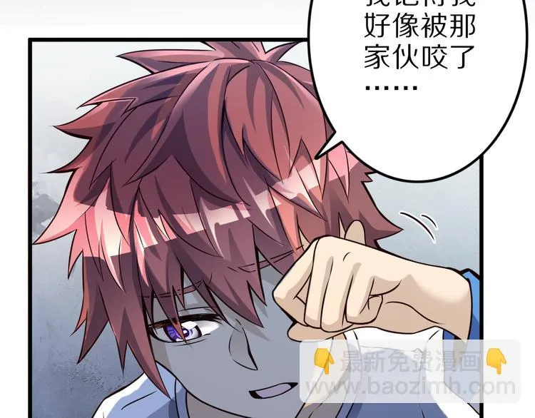 第31话 蛇蛊 第102页