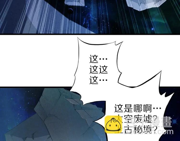 第31话 蛇蛊 第108页