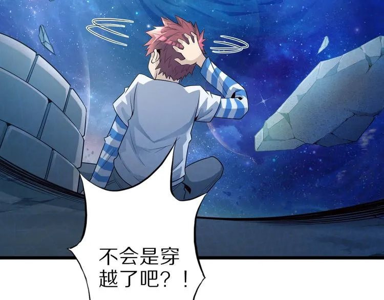 第31话 蛇蛊 第110页