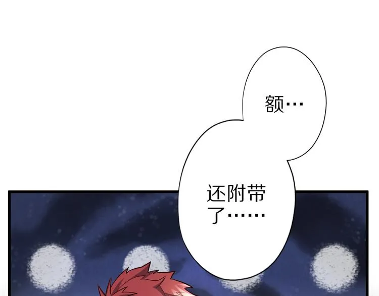 第31话 蛇蛊 第112页