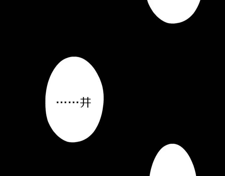 第31话 蛇蛊 第115页