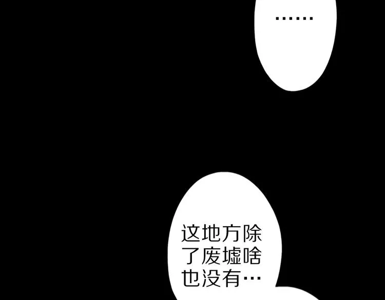 第31话 蛇蛊 第116页