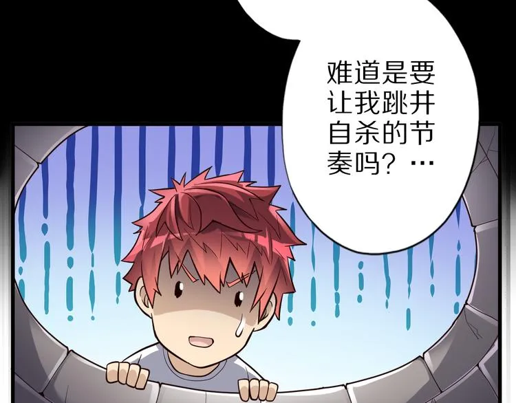 第31话 蛇蛊 第117页