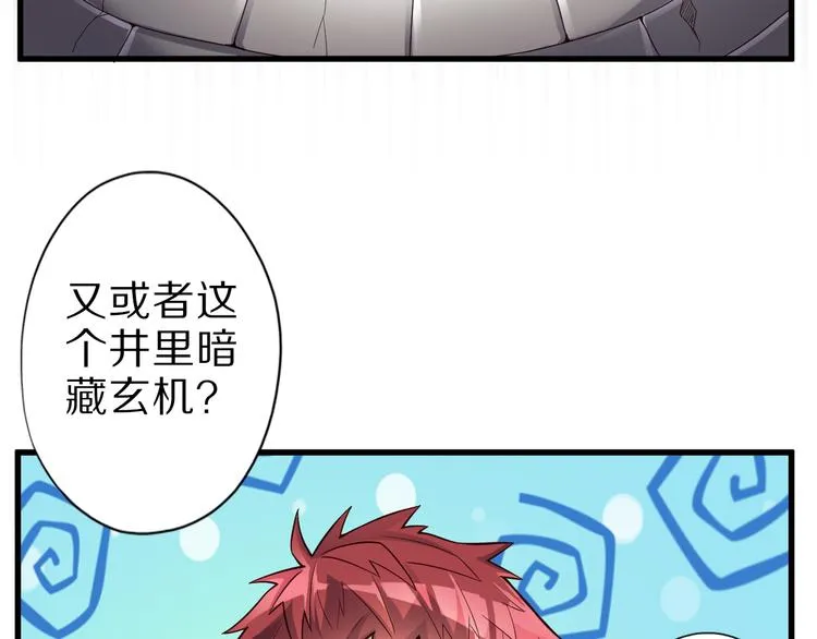 第31话 蛇蛊 第118页